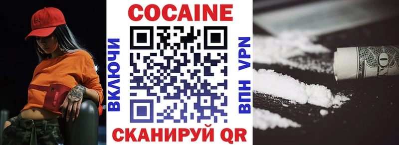 купить   Венёв  Cocaine 97% 