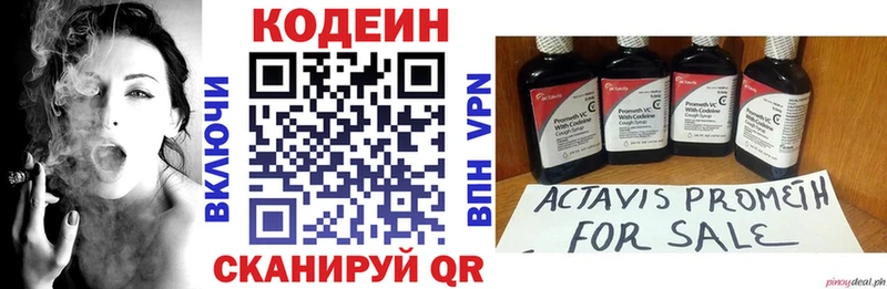 хочу   Венёв  Кодеиновый сироп Lean напиток Lean (лин) 