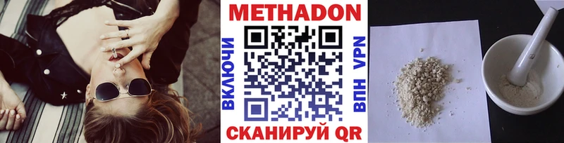 МЕТАДОН белоснежный  купить закладку  Венёв 